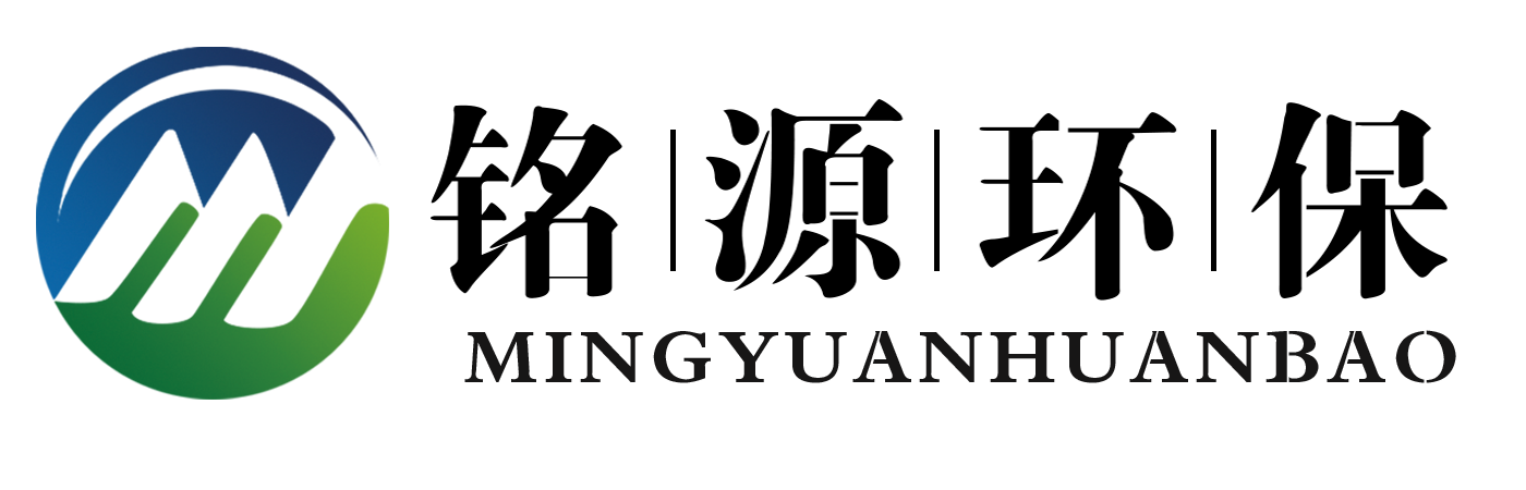 青（qīng）岛（dǎo）九州网_九州和铭源（yuán）环保科技有限公司（sī）